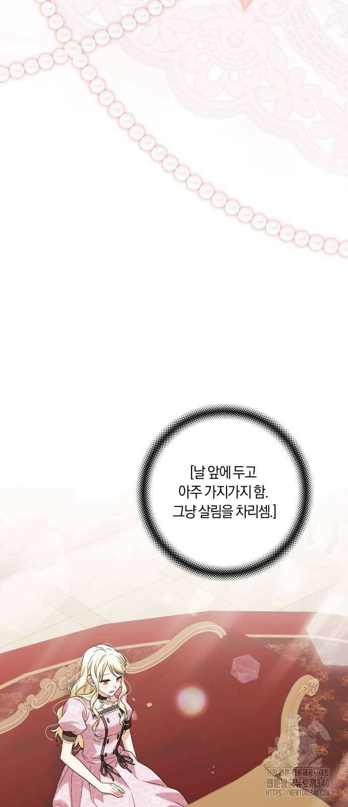 악당 가족이 독립을 반대한다 40화 5