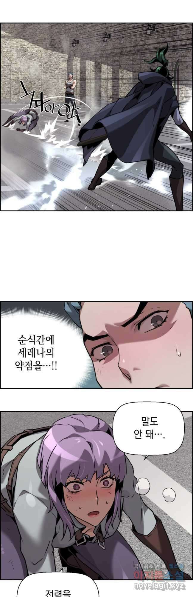 진화 특성으로 최강 네크로맨서 50화 2