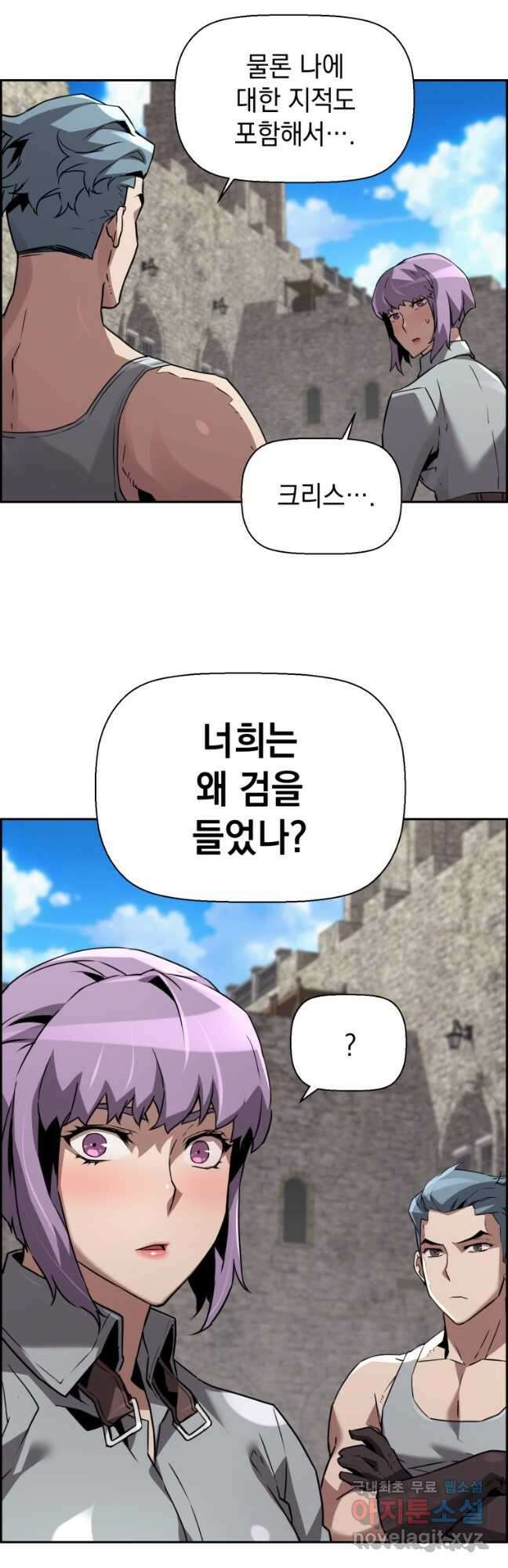 진화 특성으로 최강 네크로맨서 50화 4