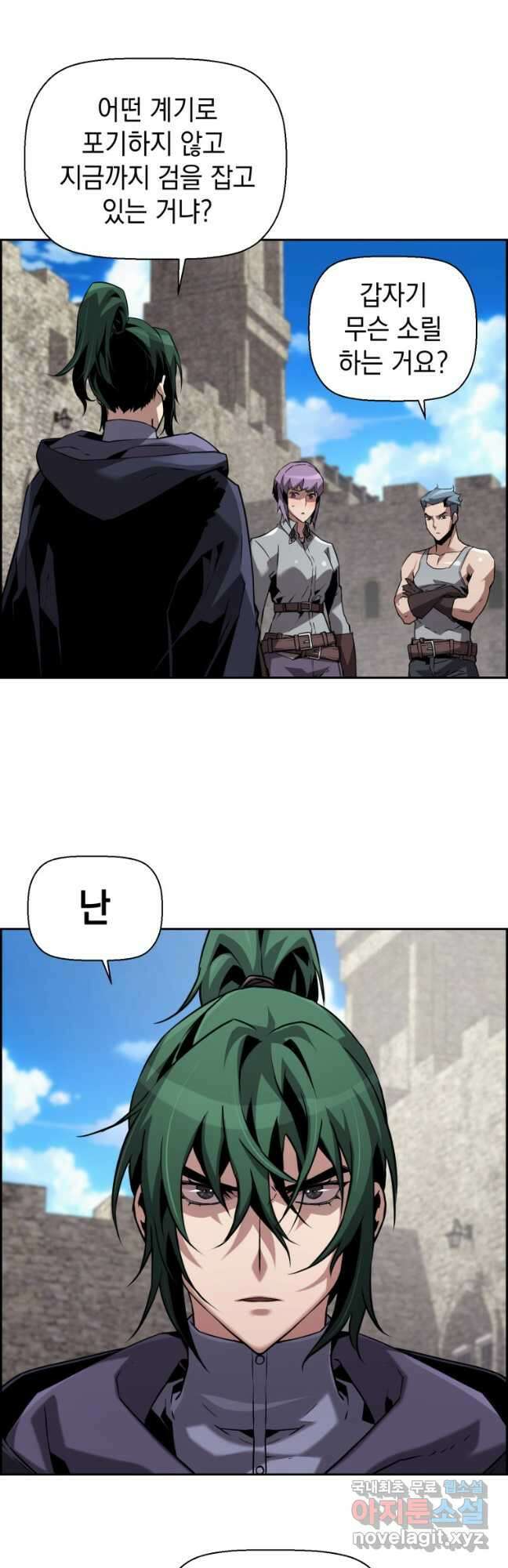 진화 특성으로 최강 네크로맨서 50화 5
