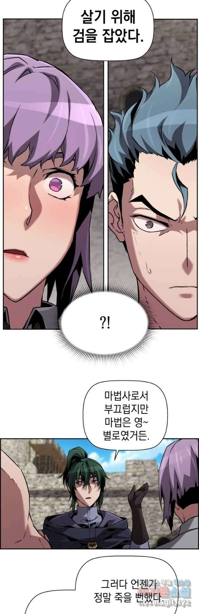 진화 특성으로 최강 네크로맨서 50화 6