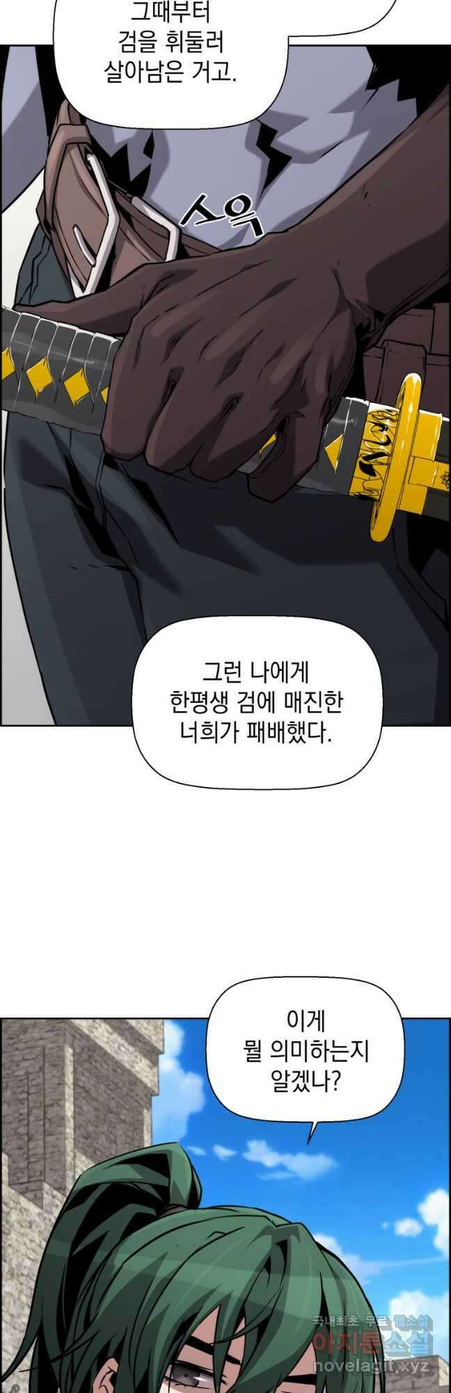 진화 특성으로 최강 네크로맨서 50화 7