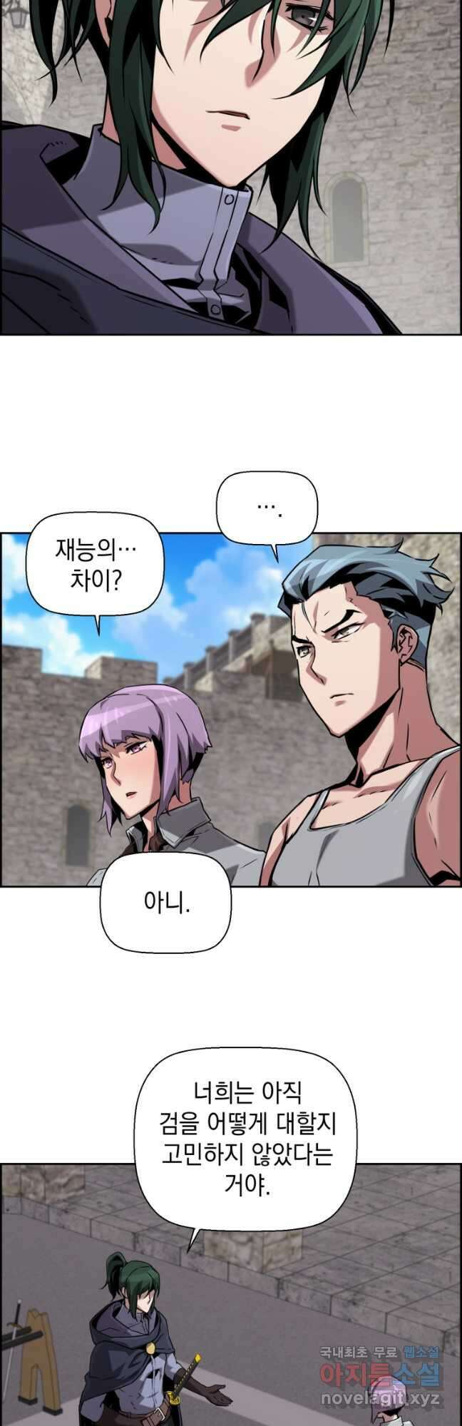 진화 특성으로 최강 네크로맨서 50화 8