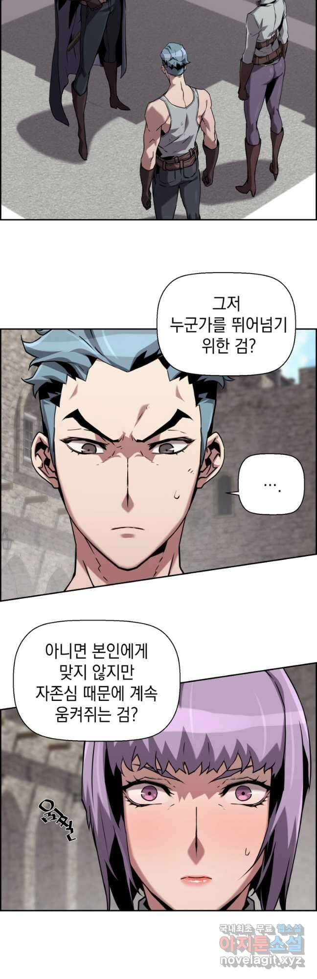 진화 특성으로 최강 네크로맨서 50화 9