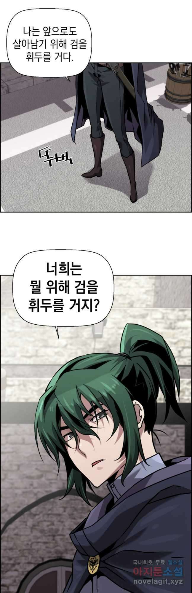 진화 특성으로 최강 네크로맨서 50화 10