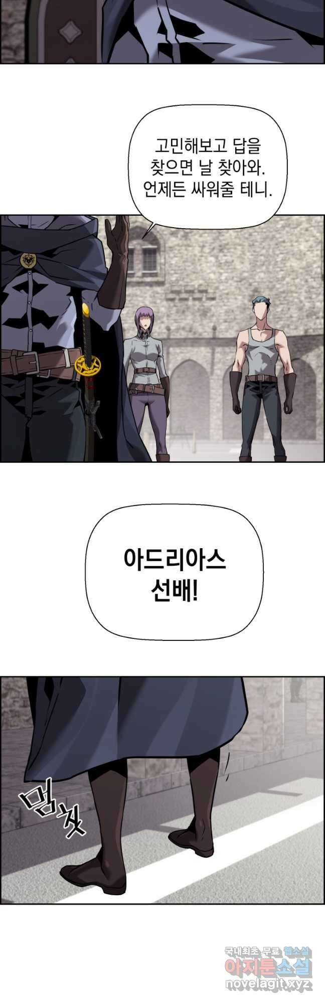 진화 특성으로 최강 네크로맨서 50화 11