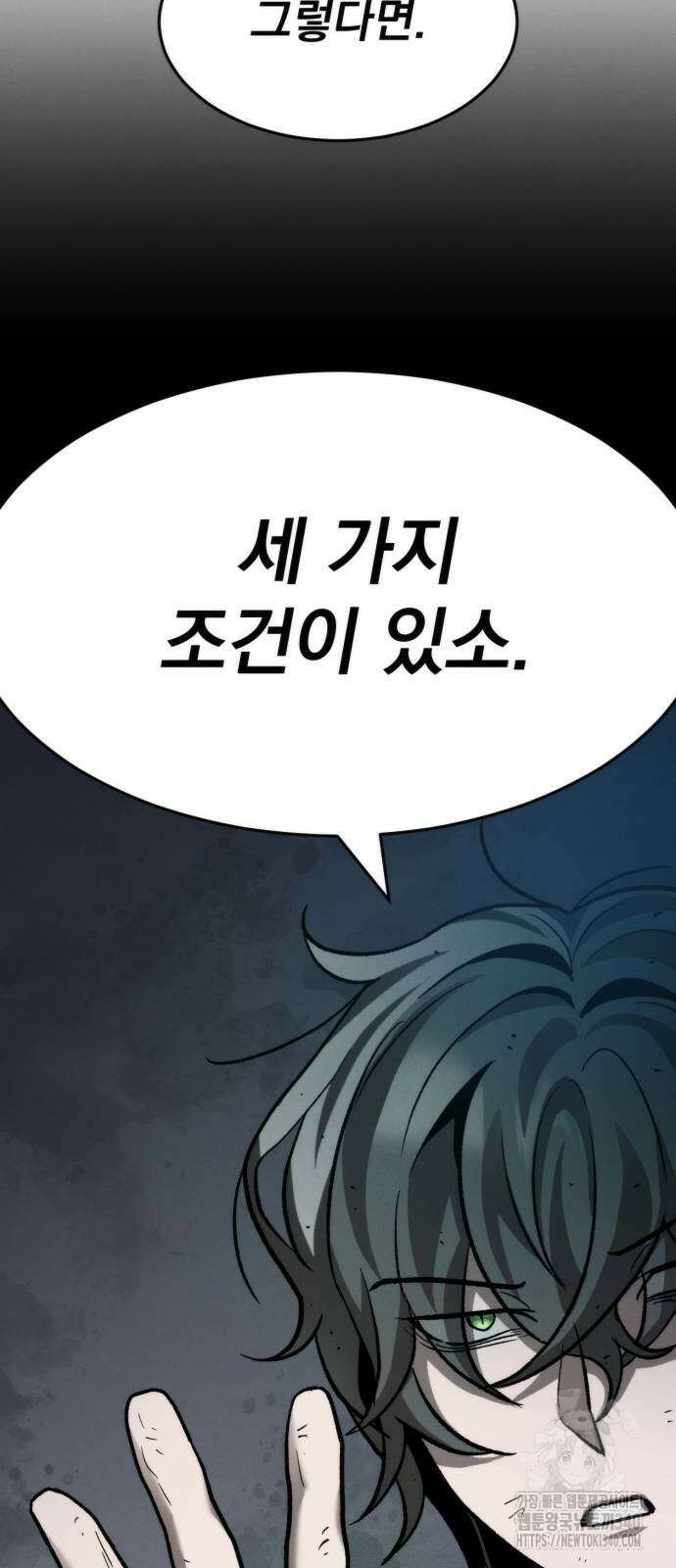 신개방문 8화 4