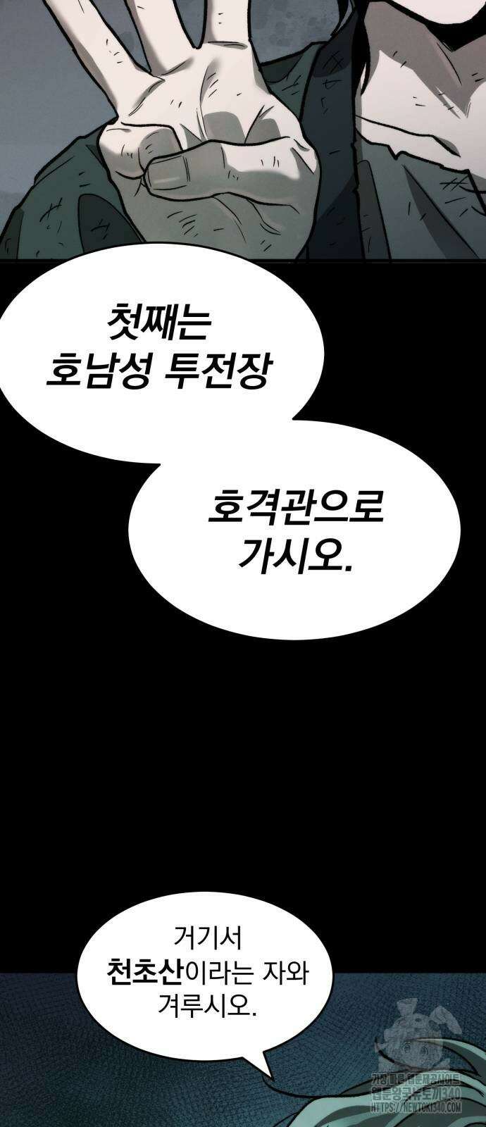 신개방문 8화 5