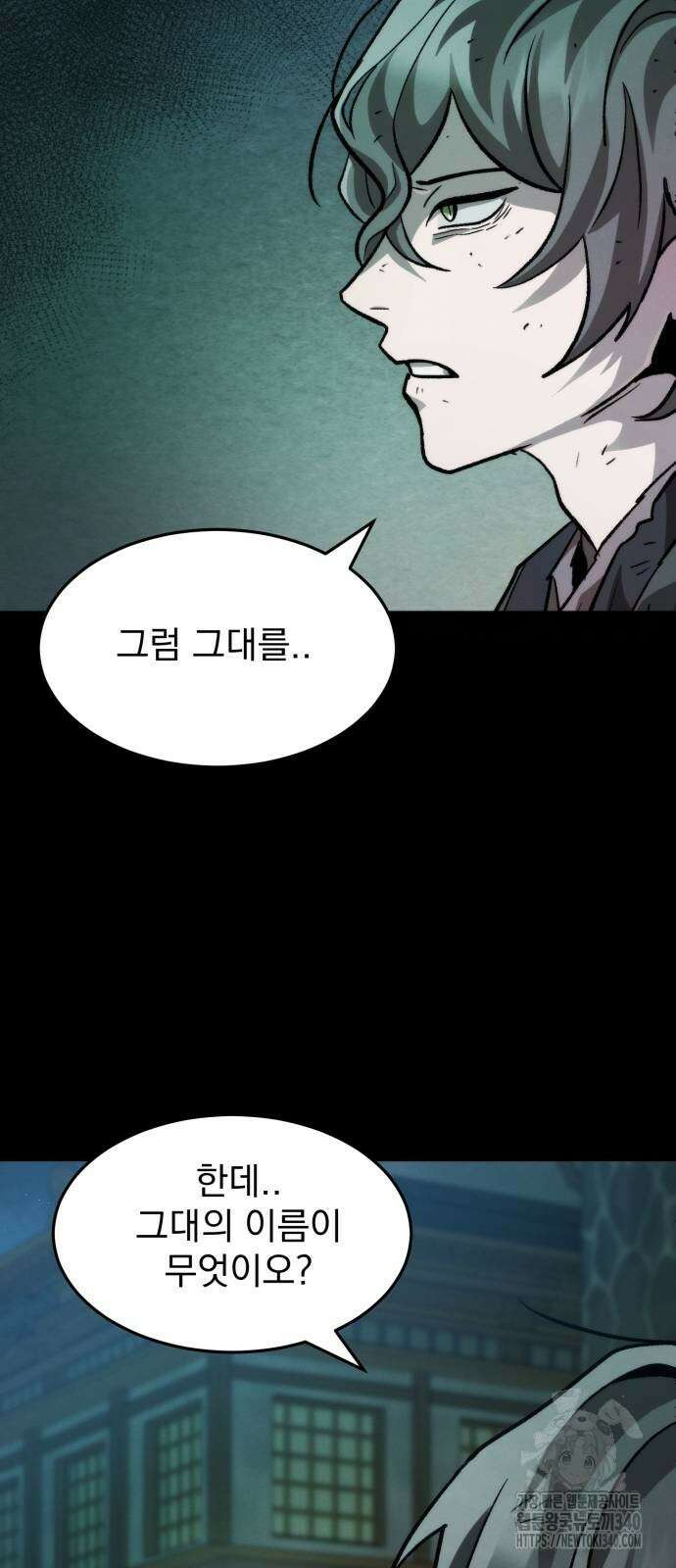 신개방문 8화 6