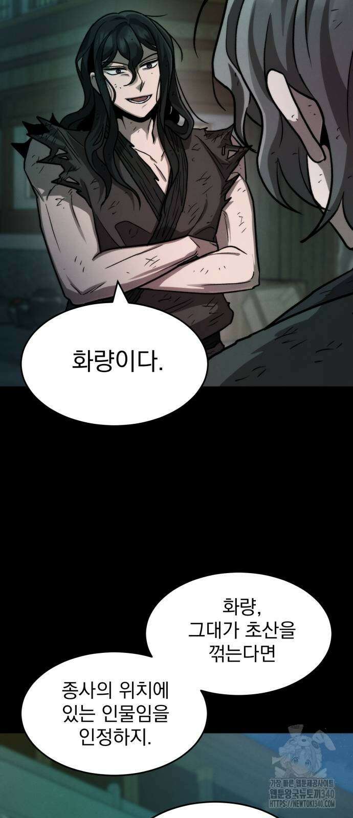 신개방문 8화 7