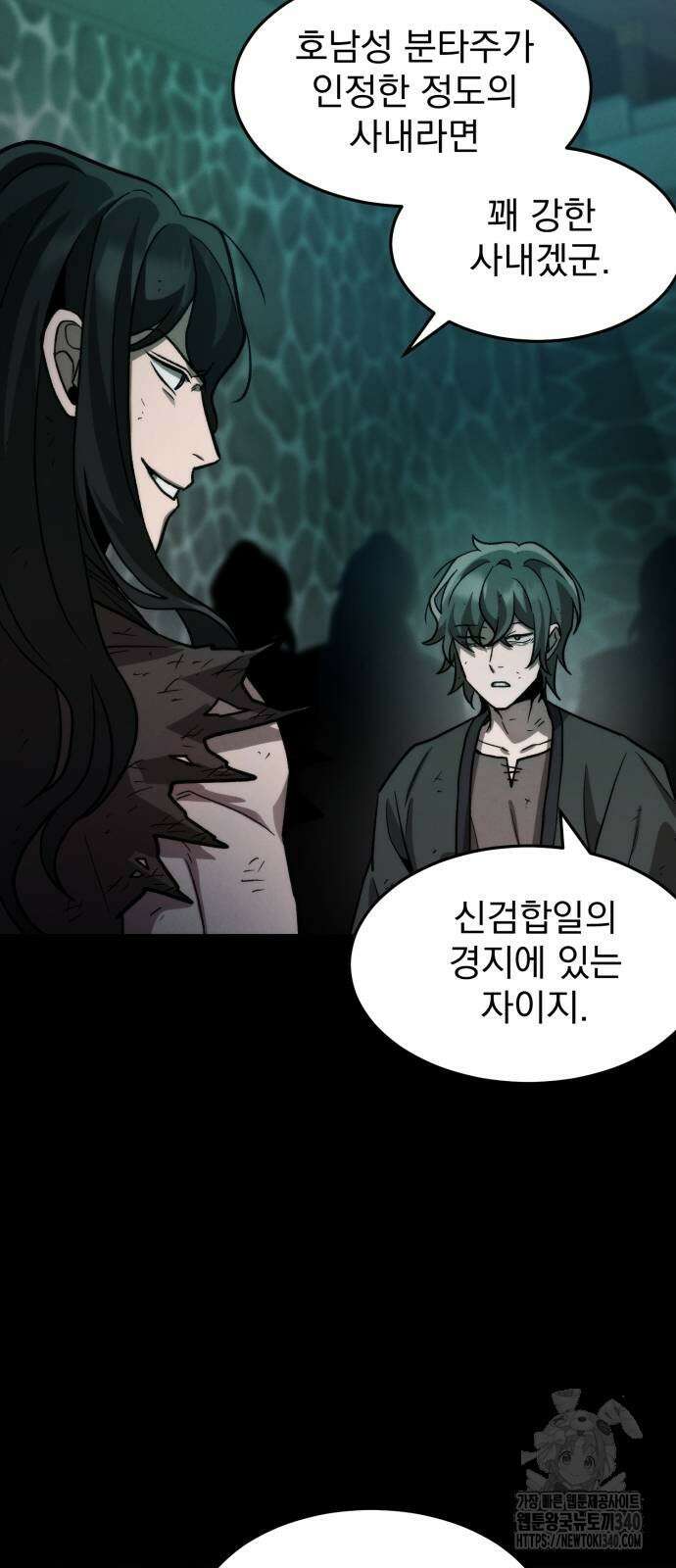 신개방문 8화 8