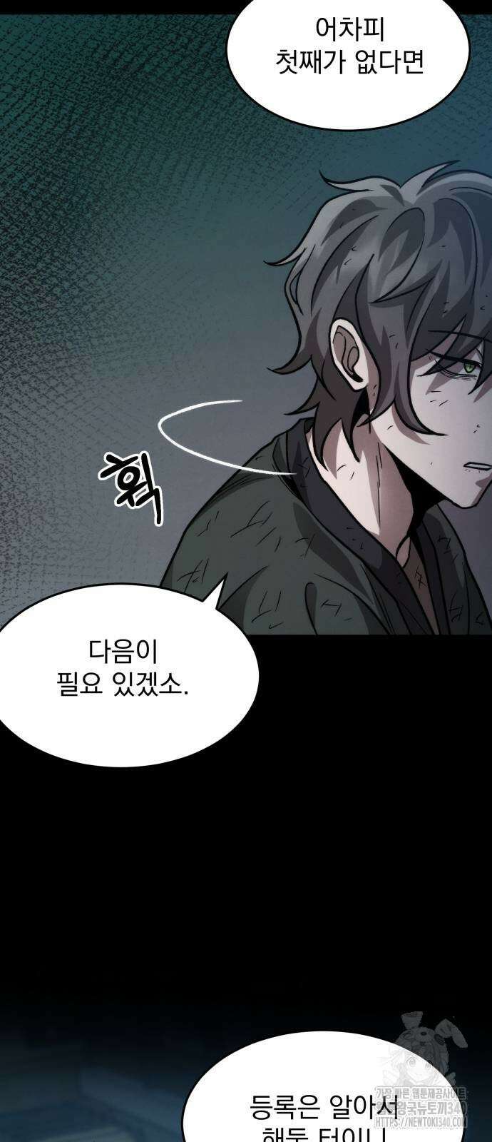 신개방문 8화 10