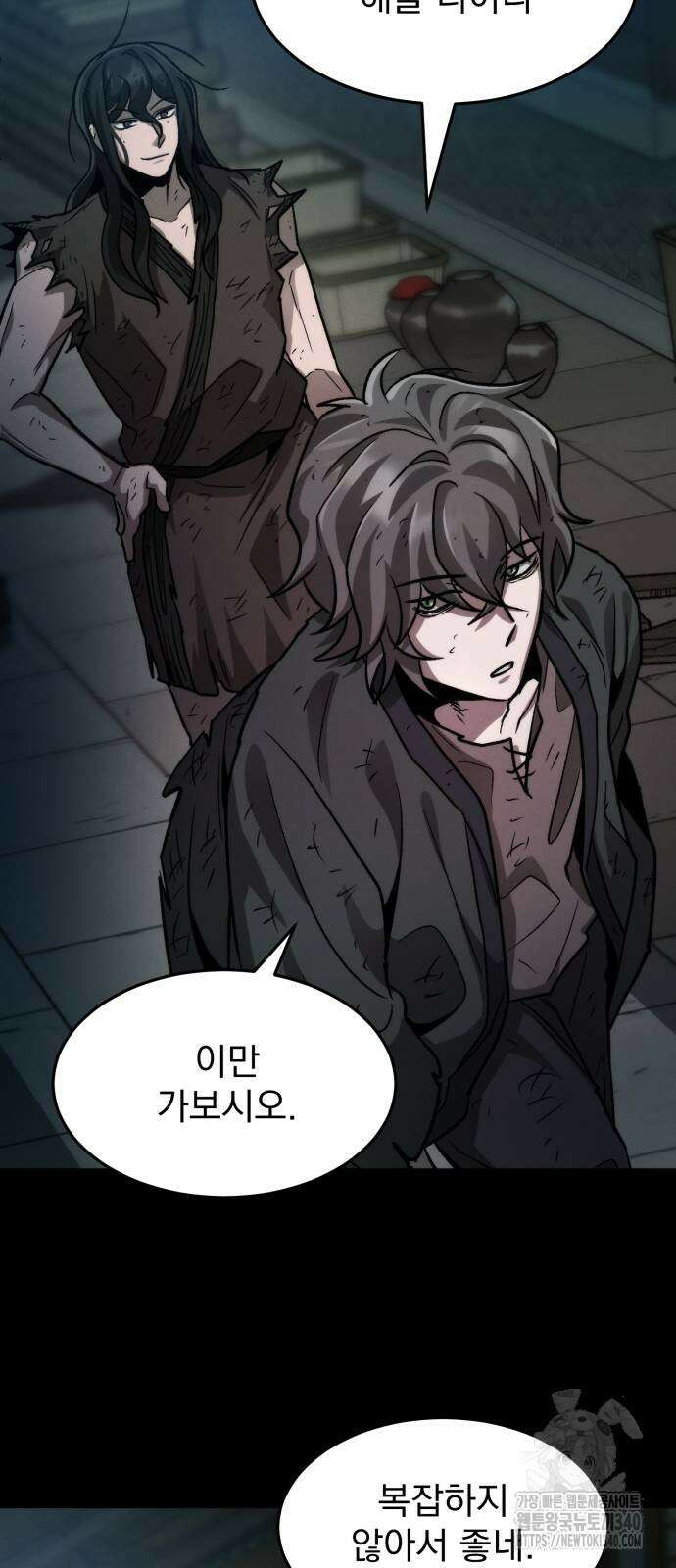 신개방문 8화 11