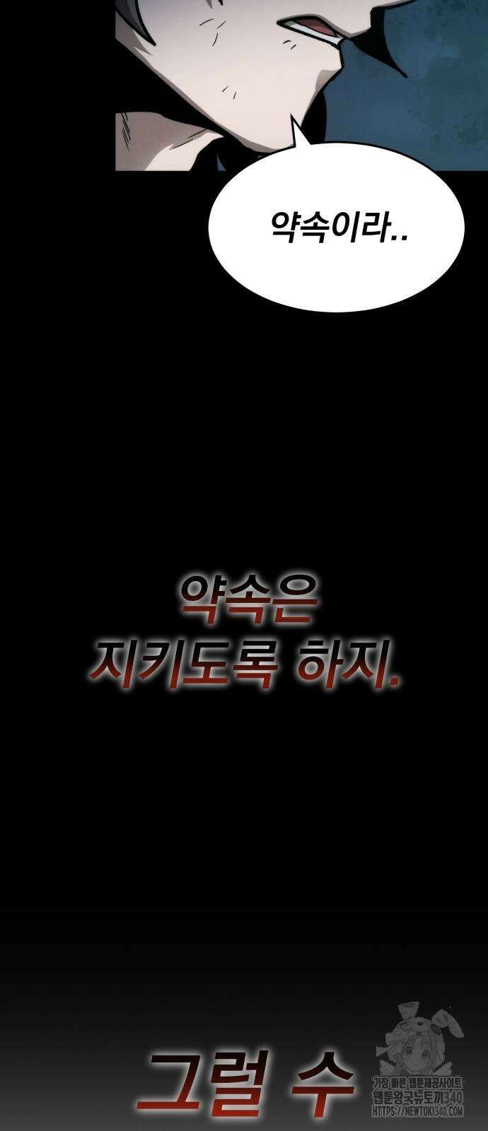 신개방문 8화 13
