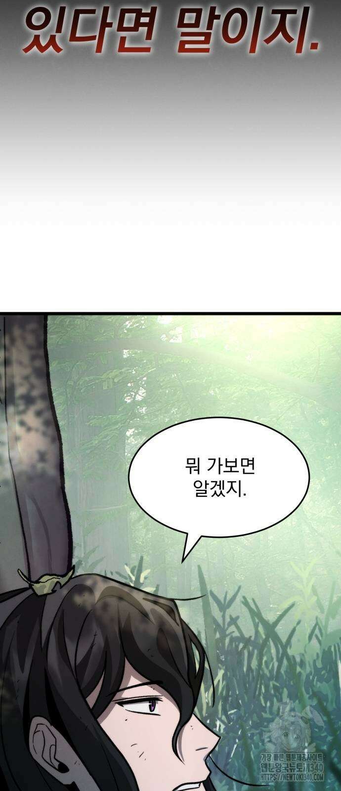 신개방문 8화 14