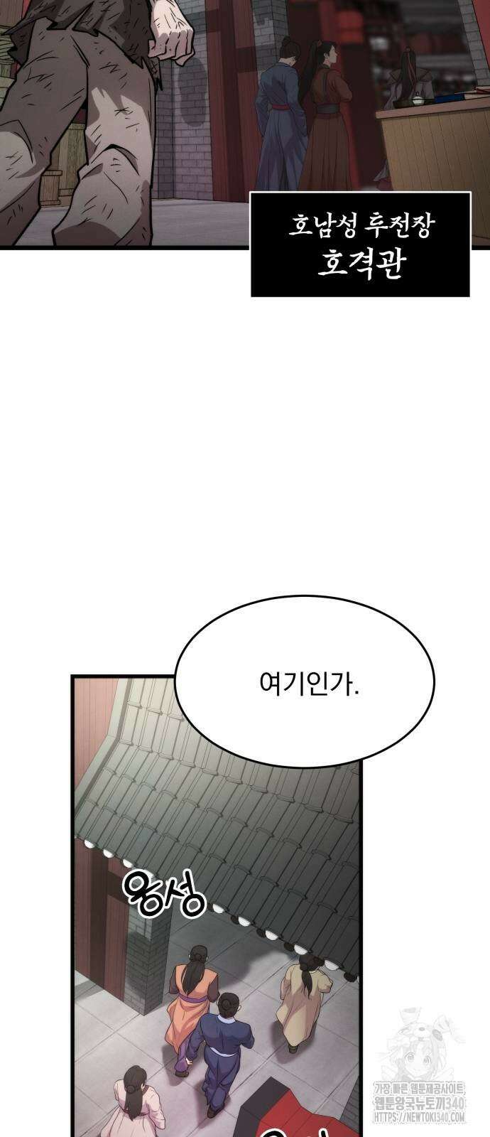 신개방문 8화 17