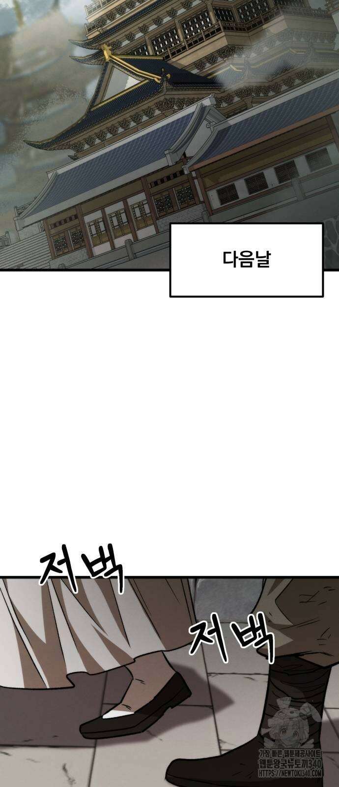 신개방문 17화 2