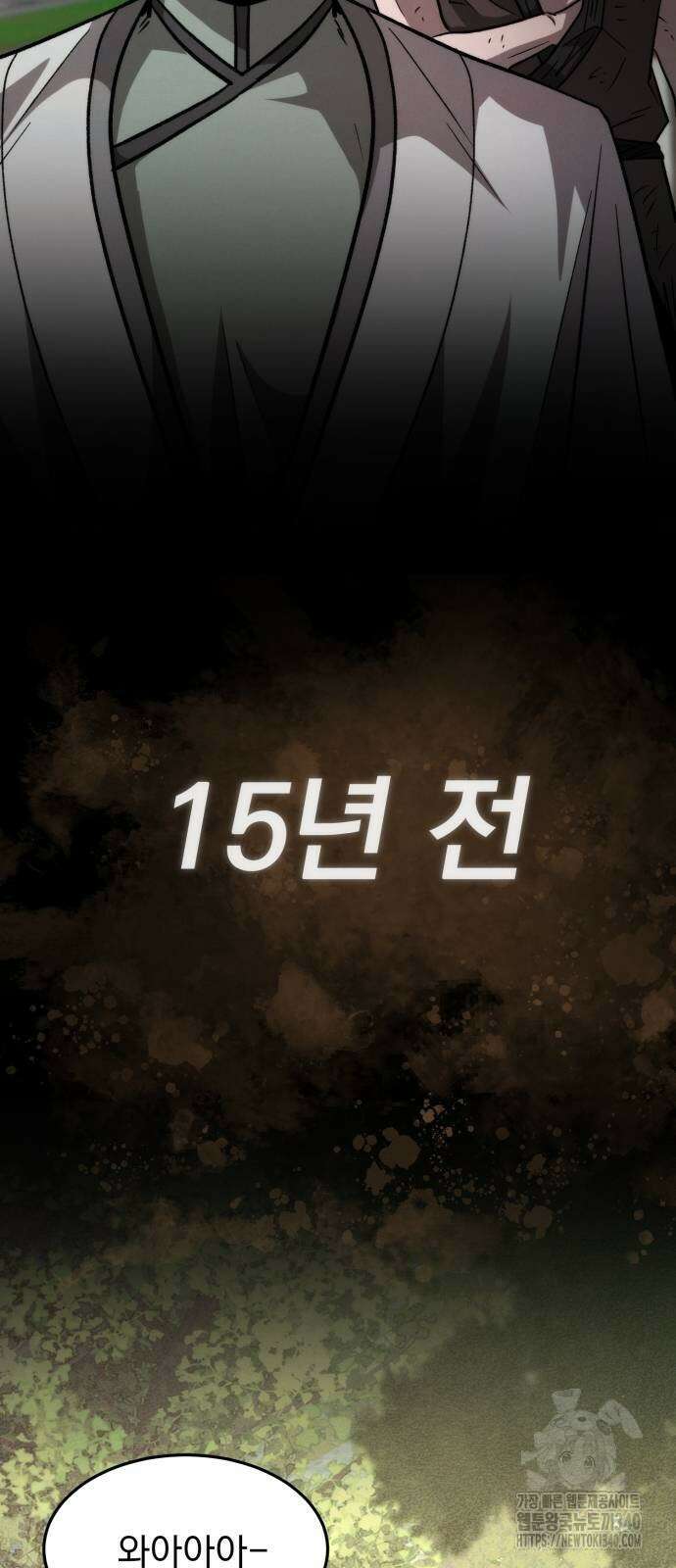 신개방문 17화 4