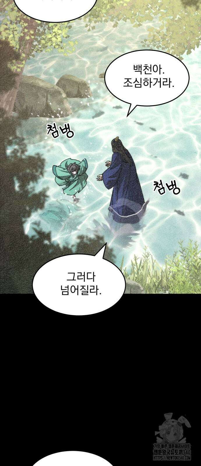 신개방문 17화 5