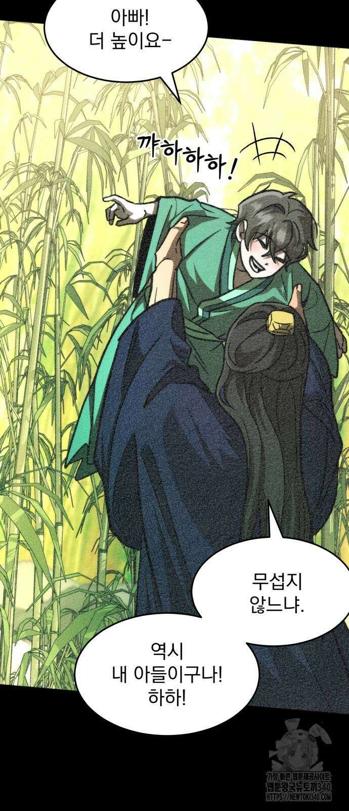 신개방문 17화 6