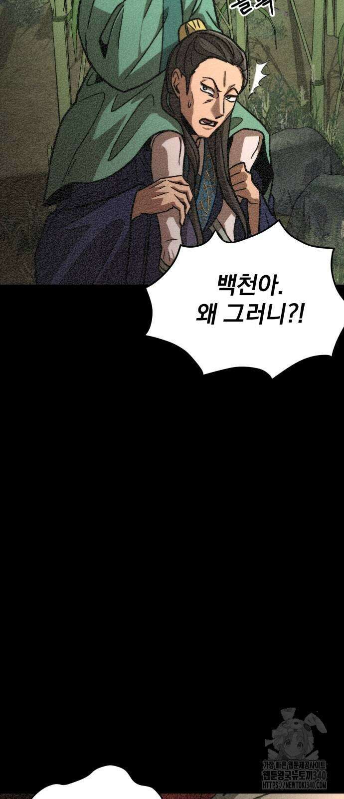 신개방문 17화 10