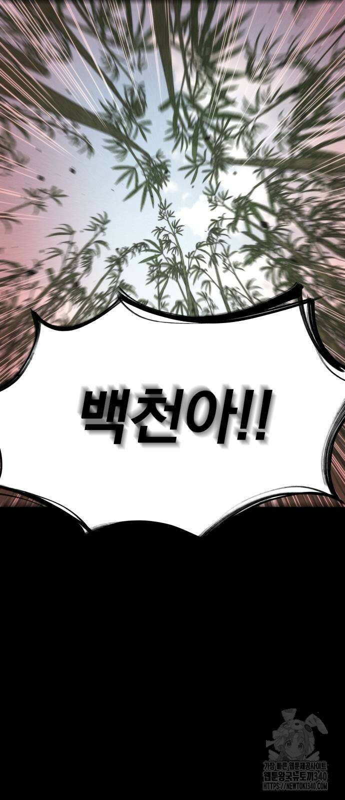 신개방문 17화 13