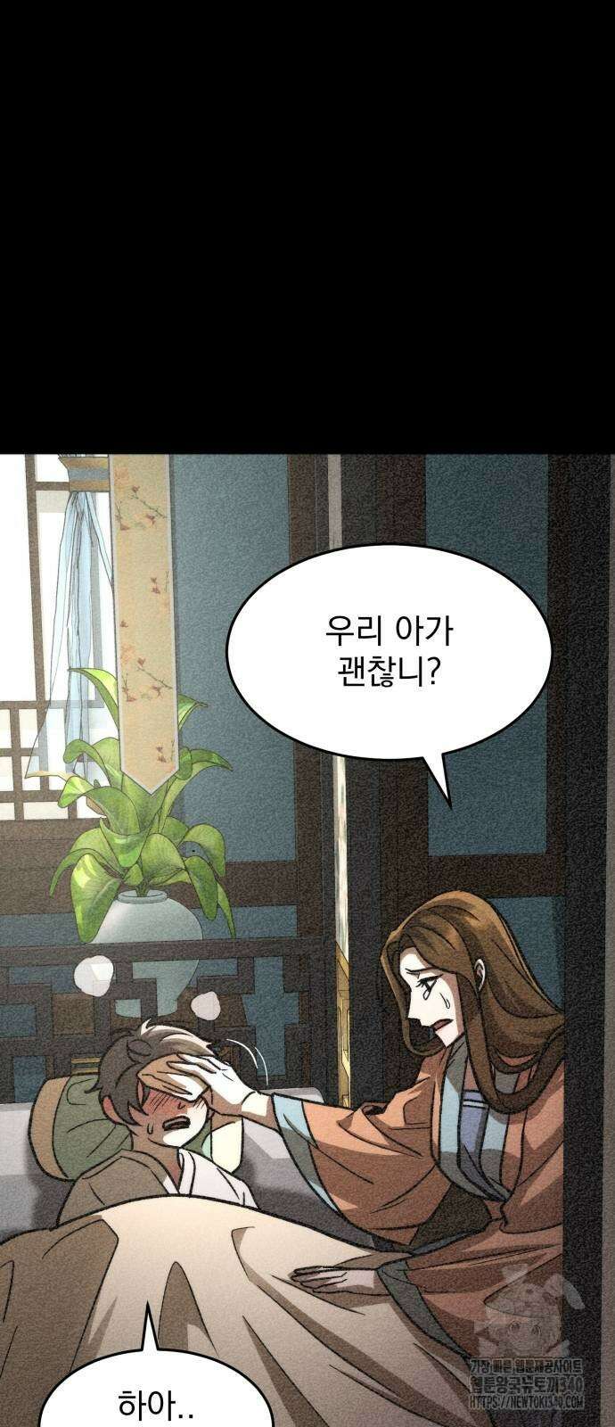 신개방문 17화 14