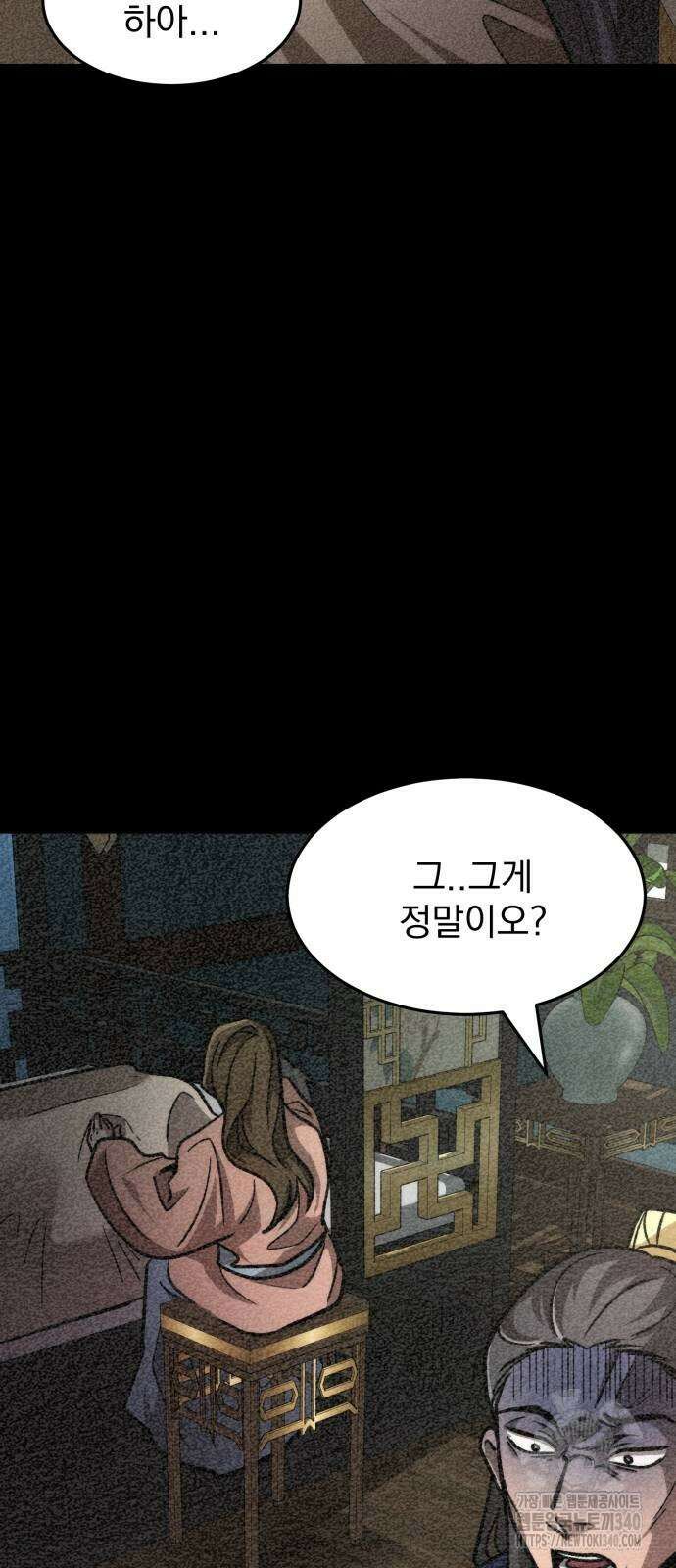 신개방문 17화 15