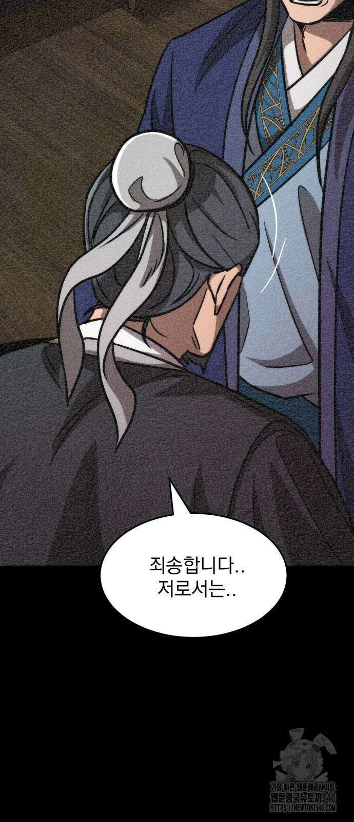 신개방문 17화 16