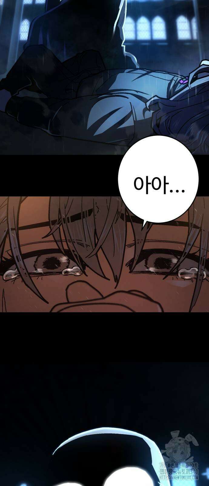 무능력자(네이버) 27화 2