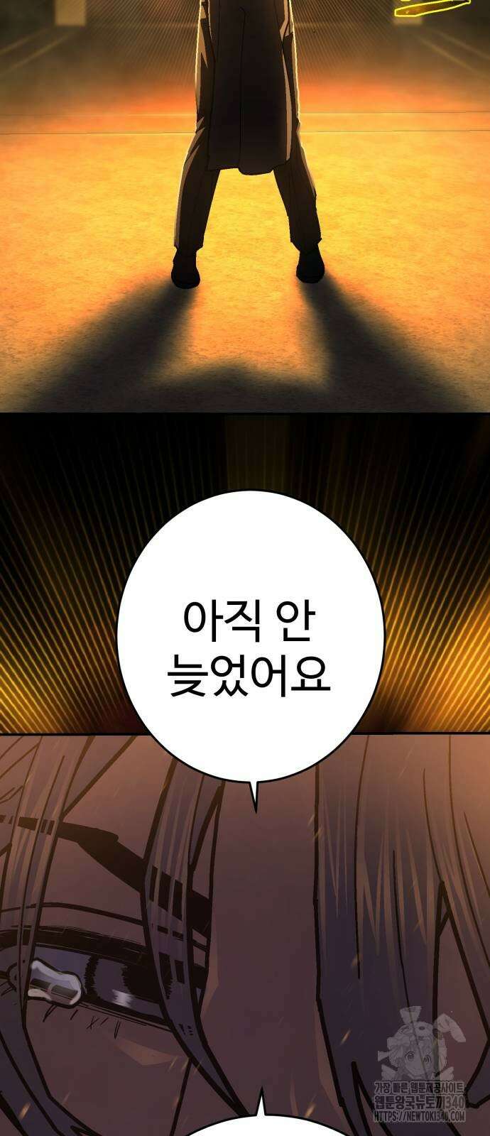 무능력자(네이버) 27화 12