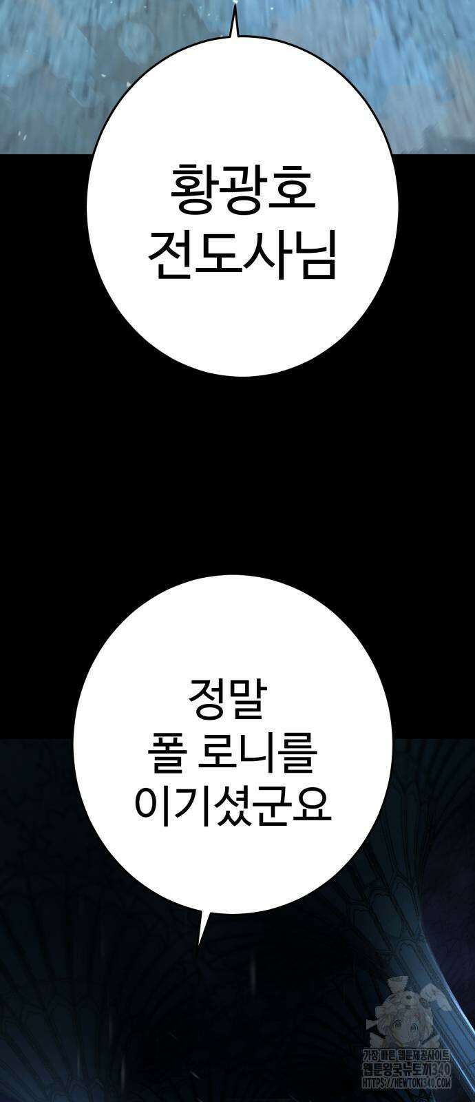 무능력자(네이버) 27화 17