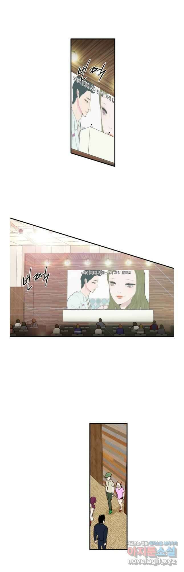 괴물 같은 아이돌 24화 2