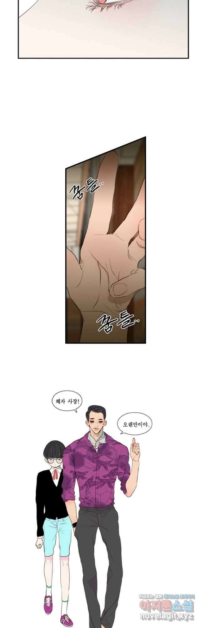 괴물 같은 아이돌 24화 5