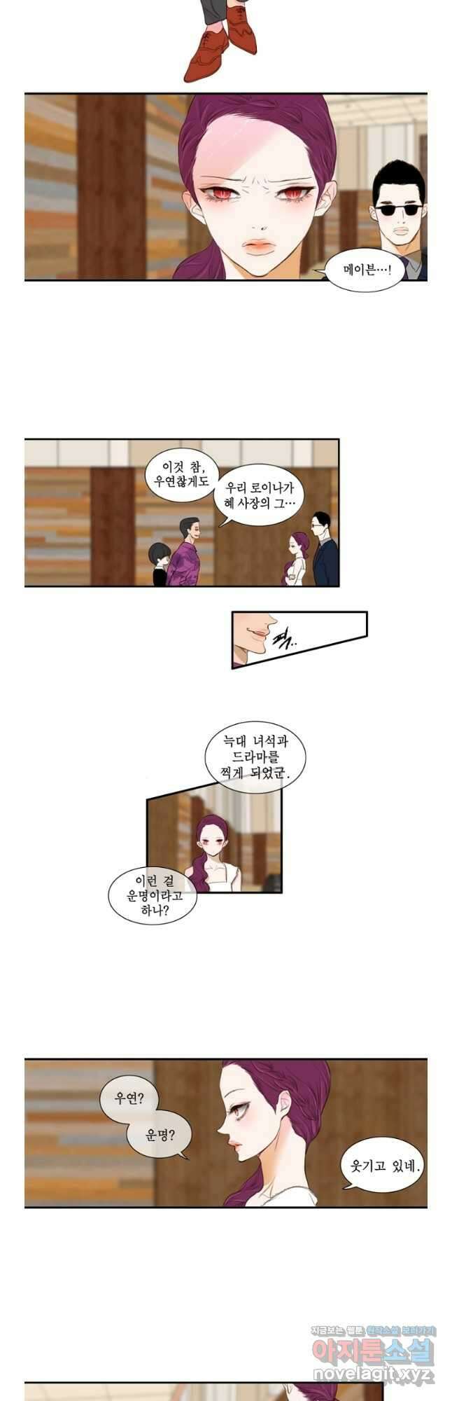괴물 같은 아이돌 24화 6