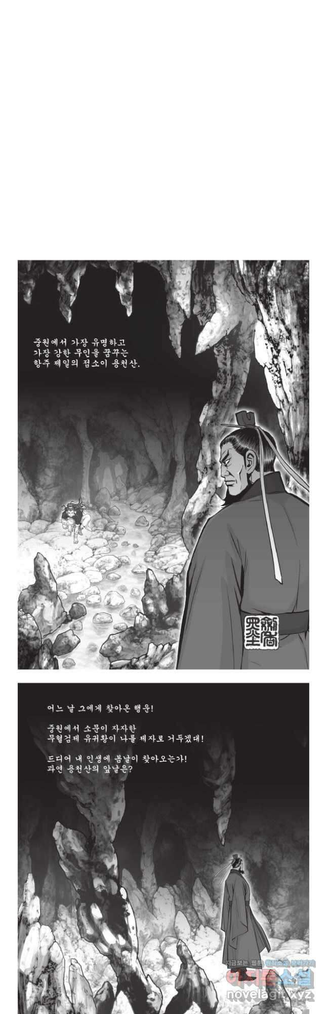 마류 2부 24화 2
