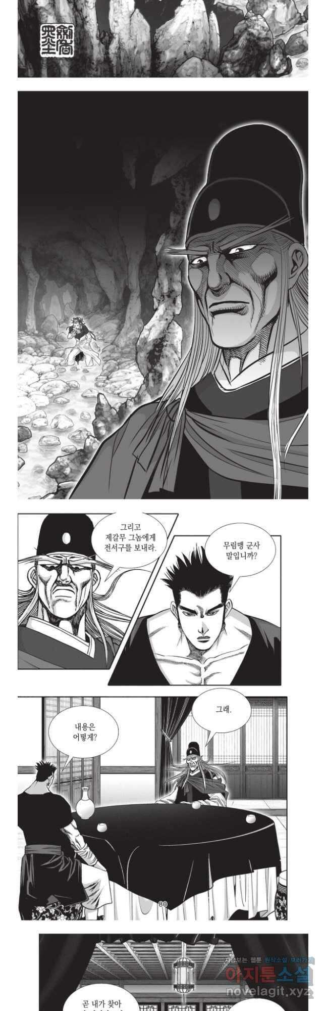 마류 2부 24화 3