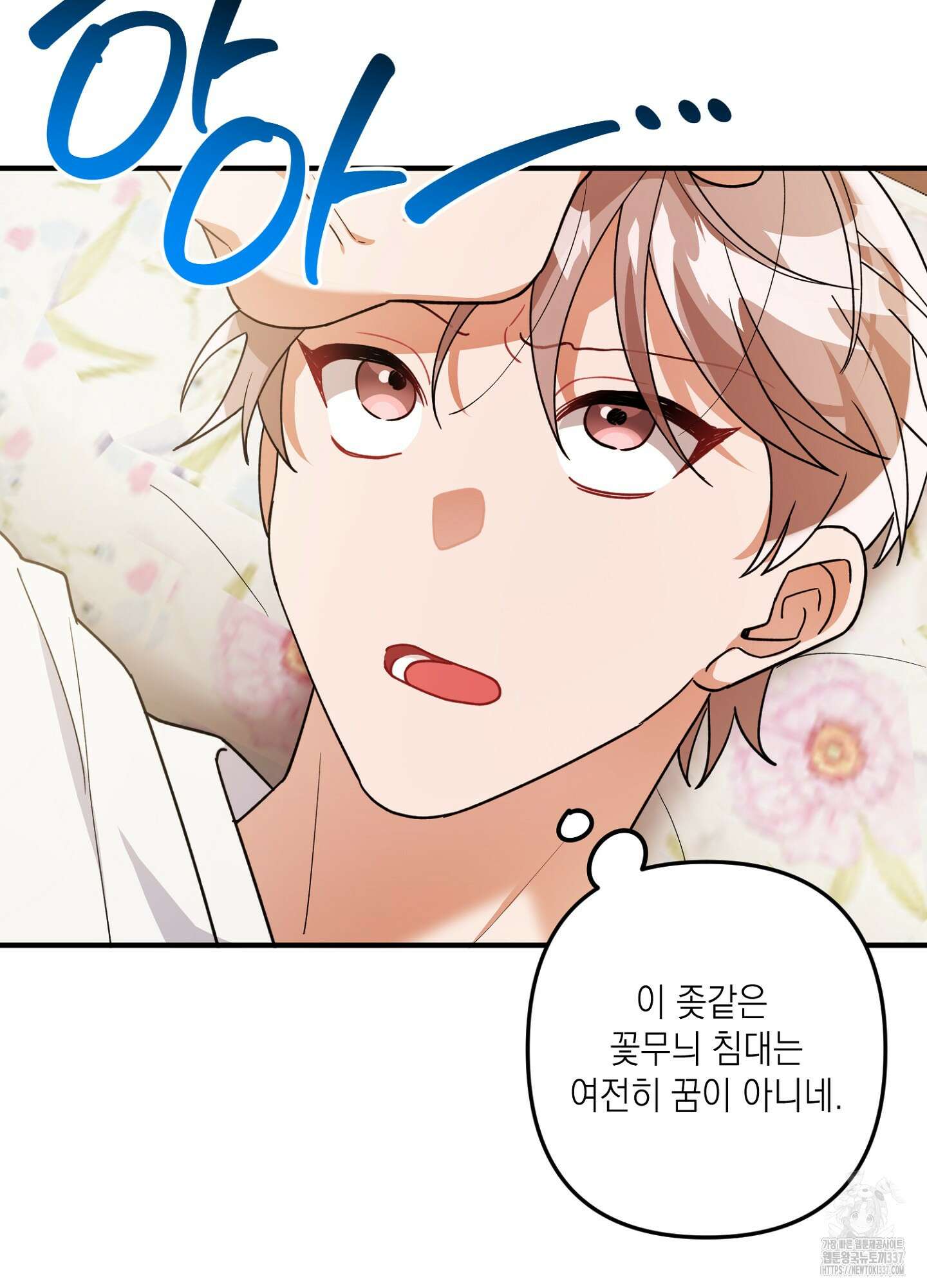장미 저택의 도도훈 씨 6화 4