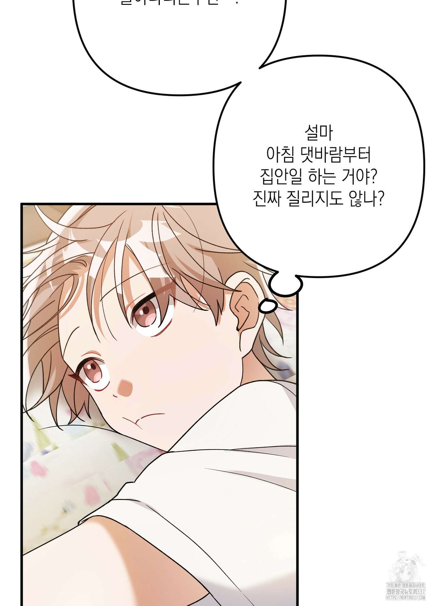 장미 저택의 도도훈 씨 6화 8
