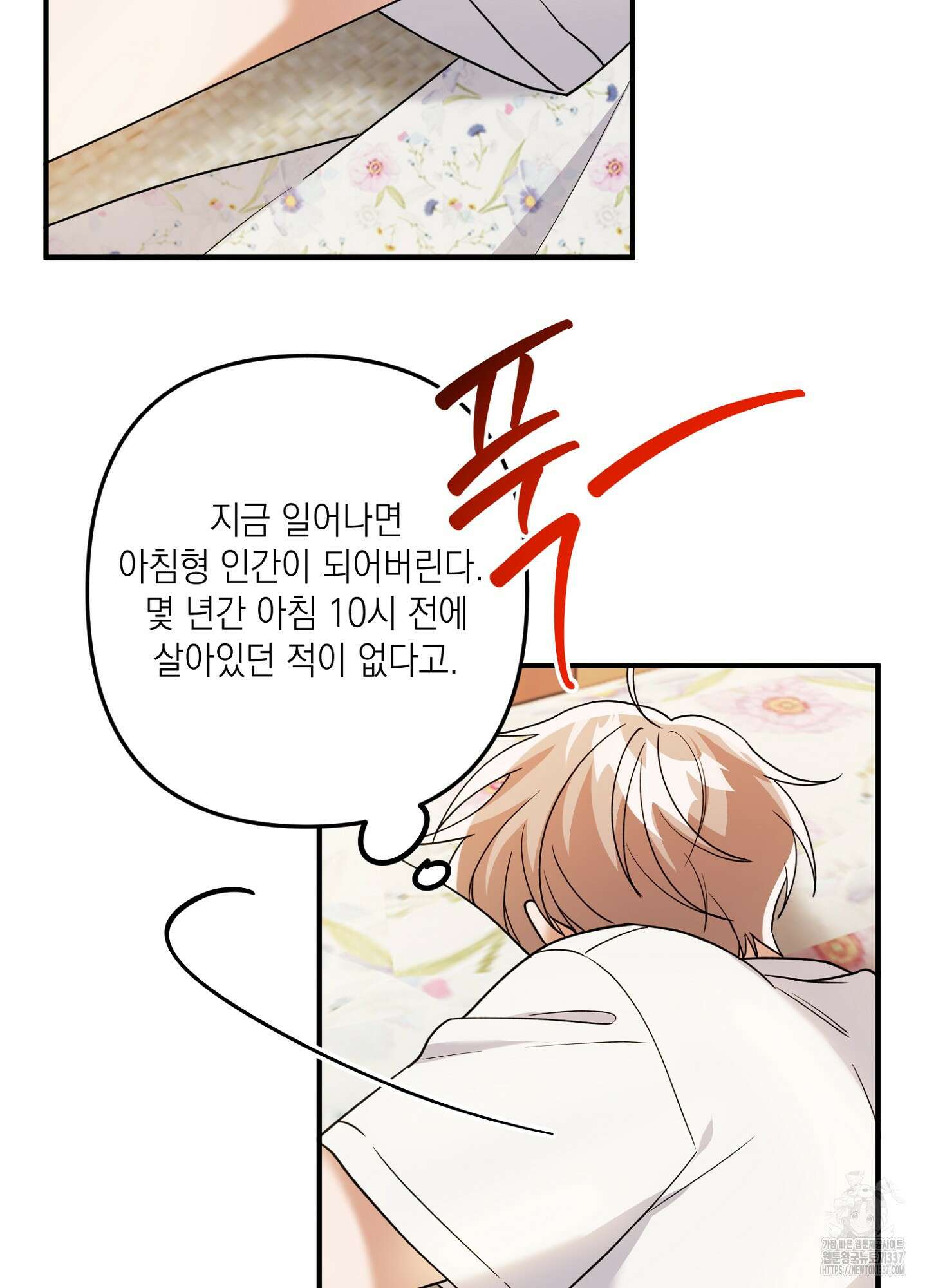 장미 저택의 도도훈 씨 6화 9