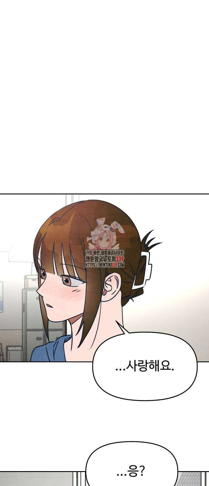 그 머리 긴 선배, 이름이 뭐더라? 22화 1