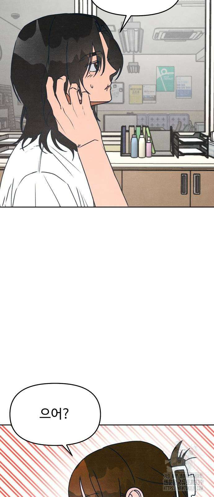 그 머리 긴 선배, 이름이 뭐더라? 22화 2