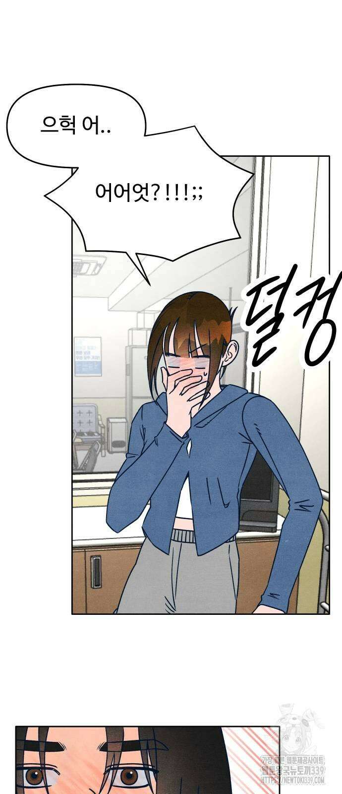 그 머리 긴 선배, 이름이 뭐더라? 22화 4