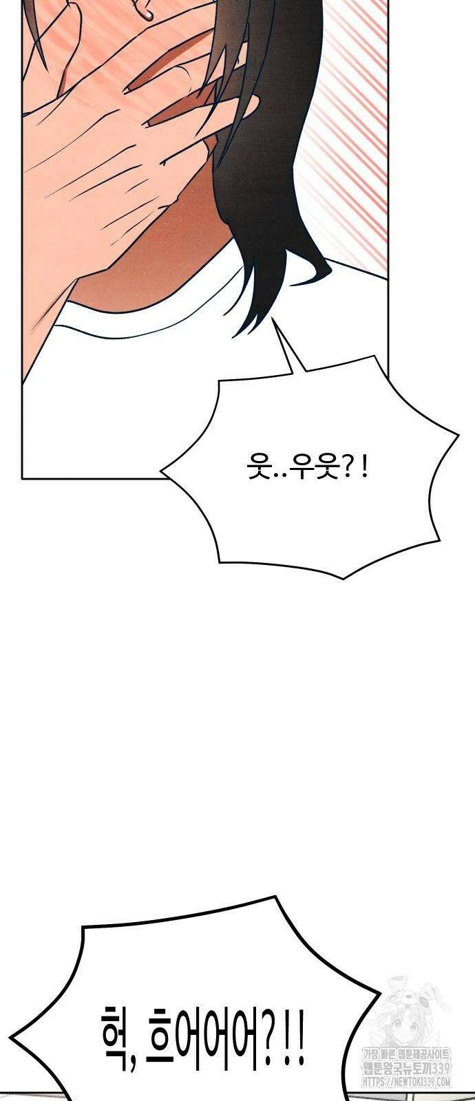그 머리 긴 선배, 이름이 뭐더라? 22화 5