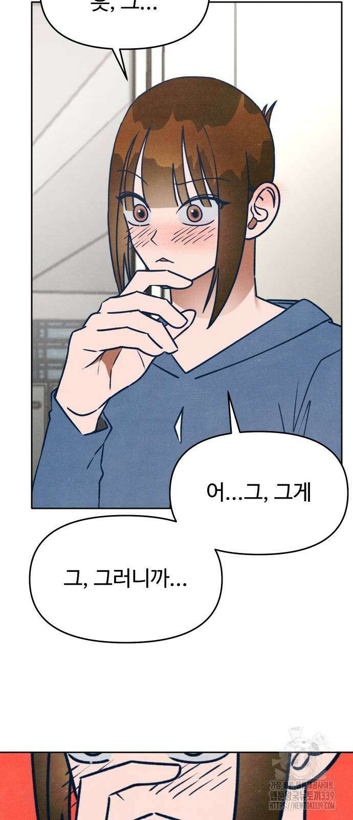 그 머리 긴 선배, 이름이 뭐더라? 22화 7