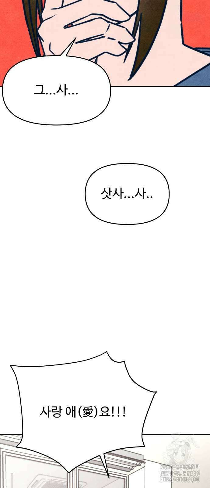 그 머리 긴 선배, 이름이 뭐더라? 22화 8