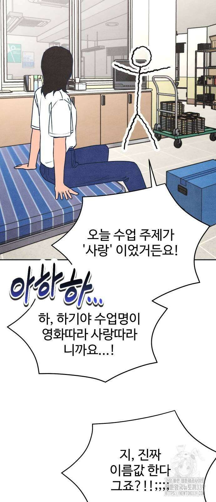 그 머리 긴 선배, 이름이 뭐더라? 22화 9
