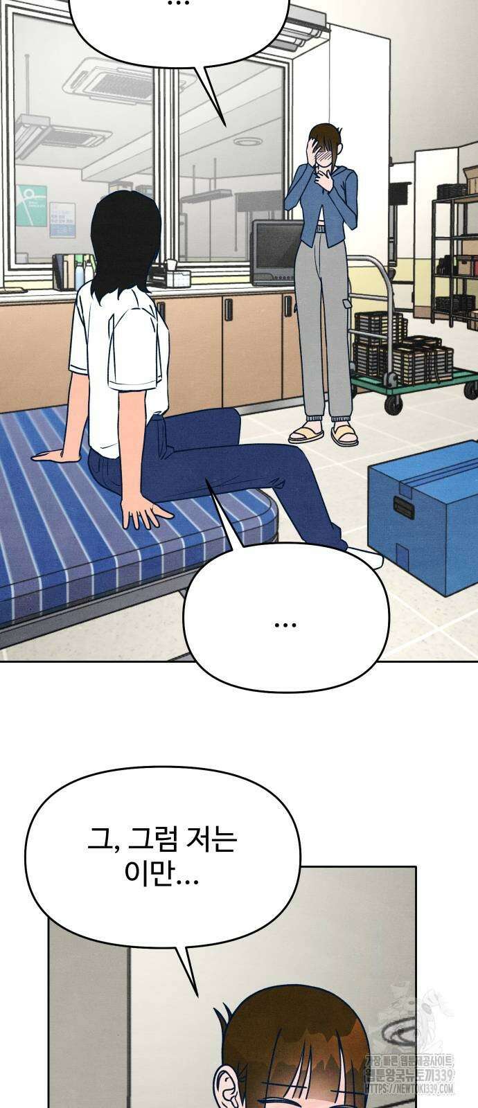 그 머리 긴 선배, 이름이 뭐더라? 22화 11