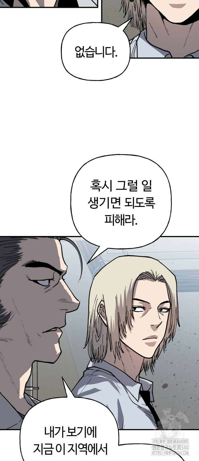 보스리턴 36화 3