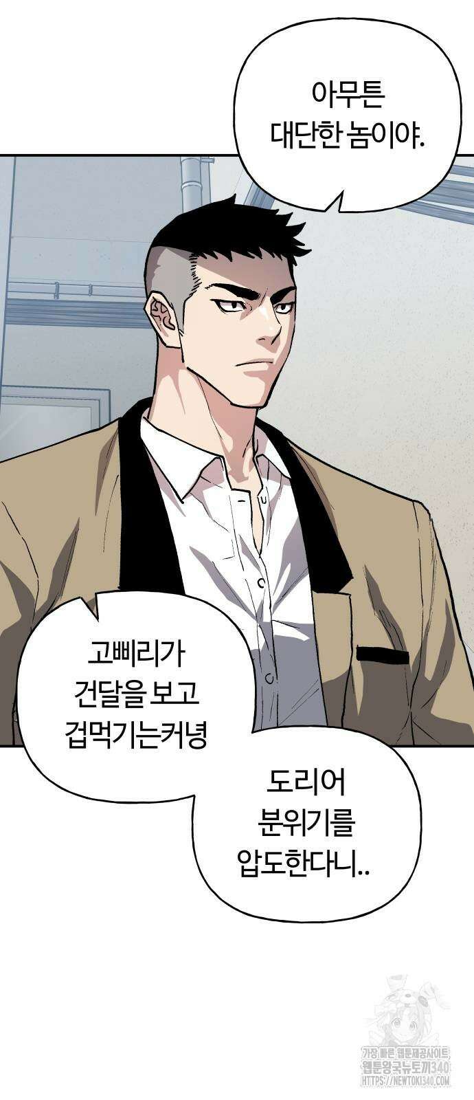 보스리턴 36화 5